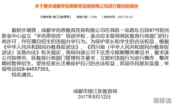 色依依国内精品中文字幕内容涉嫌违规已被举报并提交至相关部门处理