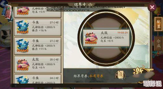 阴阳师手游2024热门四星美食结界卡获取攻略详解