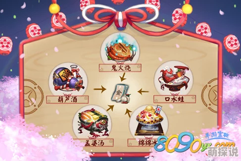 阴阳师手游2024热门四星美食结界卡获取攻略详解