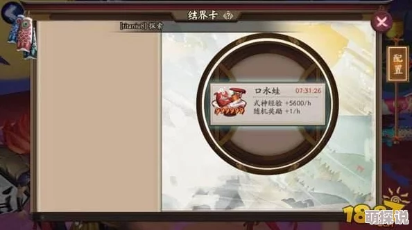 阴阳师手游2024热门四星美食结界卡获取攻略详解