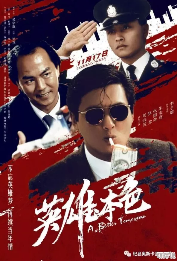 英雄本色III夕阳之歌剧情略显拖沓，人物塑造不够丰满