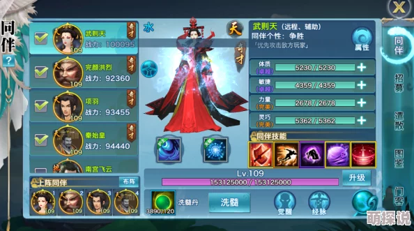 御剑情缘最新热门：天霄斩仙阵阵法选择与搭配攻略