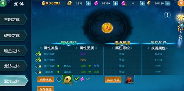 凡人修仙传手游：全面解析最新热门装备系统详解