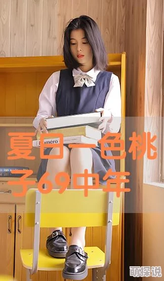 中文字幕侵犯一色桃子视频字幕翻译准确性与原作差异对比研究 中文字幕侵犯一色桃子视频字幕翻译准确性与原作差异对比研究