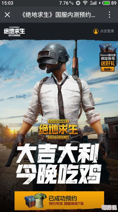 最新热门游戏内测资格获取攻略:预约方法与技巧详解 最新热门游戏内测资格获取攻略:预约方法与技巧详解