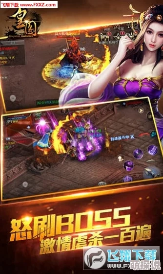 《皇图》5月17日10点iOS&安卓新服盛启,热门活动火爆来袭! 《皇图》5月17日10点iOS&安卓新服盛启,热门活动火爆来袭!