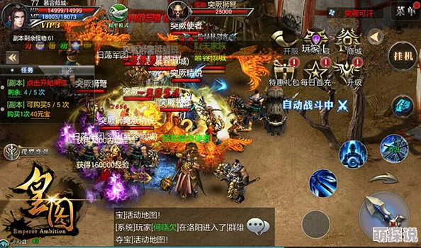 《皇图》5月17日10点iOS&安卓新服盛启,热门活动火爆来袭! 《皇图》5月17日10点iOS&安卓新服盛启,热门活动火爆来袭!