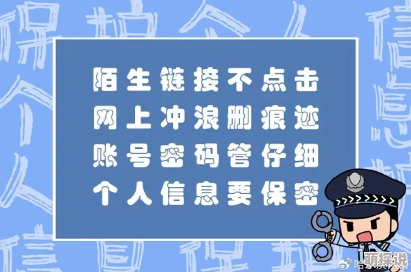 男女猛烈无遮挡虚假信息请勿相信谨防诈骗保护个人隐私 男女猛烈无遮挡虚假信息请勿相信谨防诈骗保护个人隐私