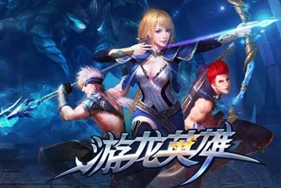 游龙英雄深度攻略:最新热门绑钻使用指南详解 游龙英雄深度攻略:最新热门绑钻使用指南详解