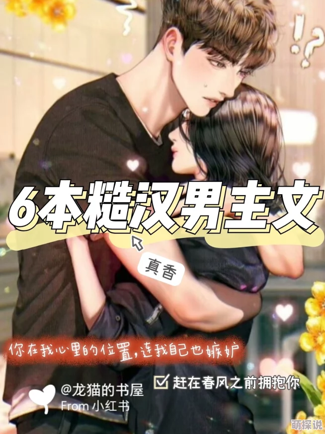 嫁糙汉后她身软体甜糙汉老公夜夜宠她入骨 嫁糙汉后她身软体甜糙汉老公夜夜宠她入骨