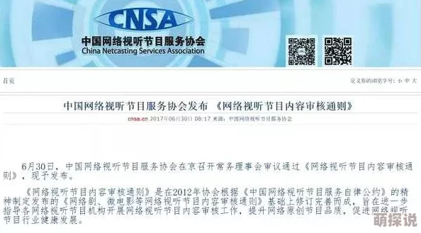 色玖玖网友称内容低俗传播不良信息呼吁平台加强监管 色玖玖网友称内容低俗传播不良信息呼吁平台加强监管