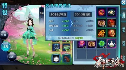 剑侠情缘手游:翠烟门派项链魂石搭配策略与热门选择分析 剑侠情缘手游:翠烟门派项链魂石搭配策略与热门选择分析