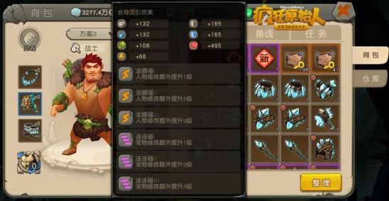 疯狂原始人宝石策略运用:最新热门技巧与心得分享 疯狂原始人宝石策略运用:最新热门技巧与心得分享