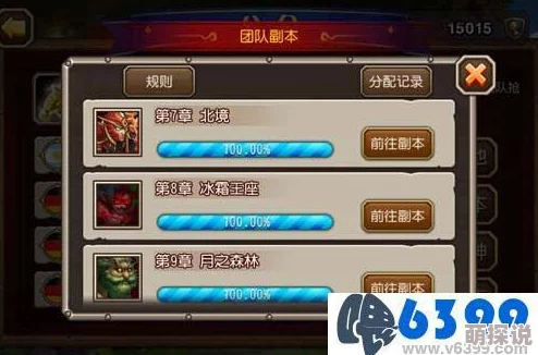 刀塔传奇第十五章团队副本BOSS高伤害通关攻略2024 刀塔传奇第十五章团队副本BOSS高伤害通关攻略2024