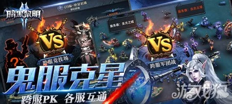 《暗黑黎明2》11月17日新服盛启,11时火爆开区活动抢先看! 《暗黑黎明2》11月17日新服盛启,11时火爆开区活动抢先看!