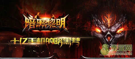 《暗黑黎明2》11月17日新服盛启,11时火爆开区活动抢先看! 《暗黑黎明2》11月17日新服盛启,11时火爆开区活动抢先看!