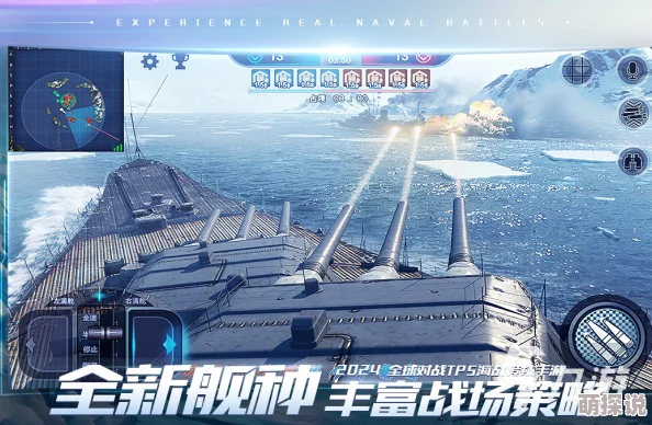海洋战争手游2024新手必看:热门玩法全面解析篇 海洋战争手游2024新手必看:热门玩法全面解析篇