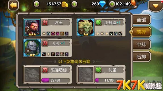 刀塔传奇新版本神器英雄全解析及效果汇总