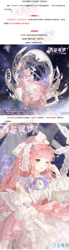 2024热门必看!奇迹暖暖国庆海沫生珠套装图鉴及全新获取攻略一览 2024热门必看!奇迹暖暖国庆海沫生珠套装图鉴及全新获取攻略一览