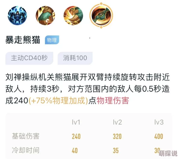 王者荣耀新版本刘禅暴走机关城拆塔控制玩法全攻略