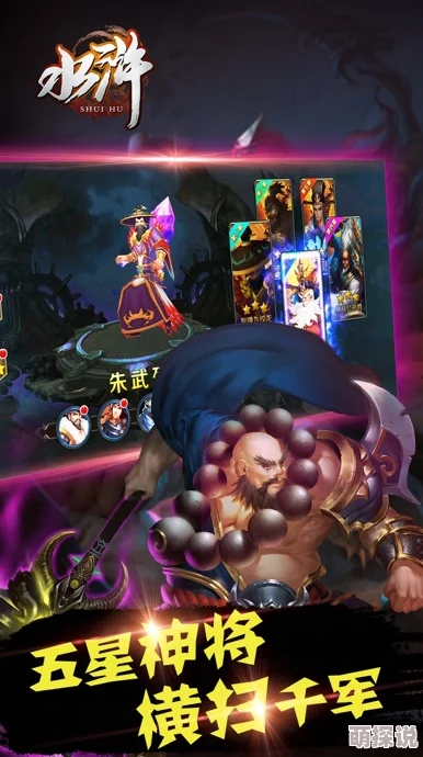 《水浒传》英雄再现:豪情阮小二武将技能属性全解析及最新热门玩法 《水浒传》英雄再现:豪情阮小二武将技能属性全解析及最新热门玩法