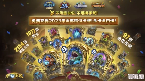 炉石传说再创新高,成暴雪游戏月活最高,热门新玩法引爆玩家热情 炉石传说再创新高,成暴雪游戏月活最高,热门新玩法引爆玩家热情