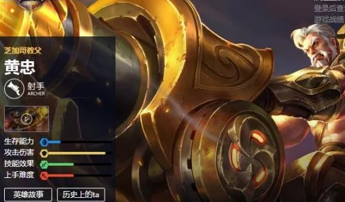 王者荣耀体验服黄忠技能全面调整:最新改动深度点评与分析 王者荣耀体验服黄忠技能全面调整:最新改动深度点评与分析