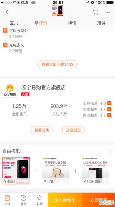 爱情岛网址大全苏宁易购淘宝天猫现已整合京东拼多多等平台提供更全面的购物选择 爱情岛网址大全苏宁易购淘宝天猫现已整合京东拼多多等平台提供更全面的购物选择