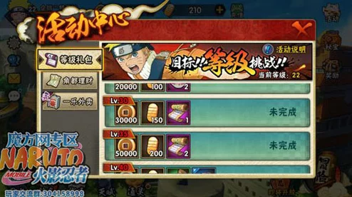 火影忍者手游组织争霸赛全攻略：三代碎片最新获取详解