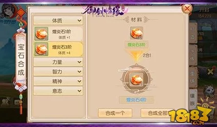 御剑情缘手游全新升级：双人飞行功能热门解析与体验