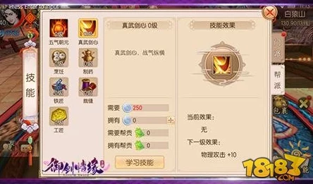 御剑情缘手游全新升级：双人飞行功能热门解析与体验