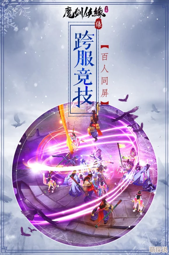 2024剑侠情缘手游心魔幻境活动全新玩法深度解析