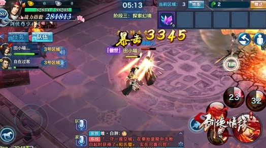 2024剑侠情缘手游心魔幻境活动全新玩法深度解析