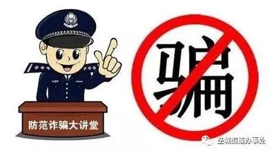 美女被躁嗷嗷叫免费视频虚假信息请勿传播谨防诈骗 美女被躁嗷嗷叫免费视频虚假信息请勿传播谨防诈骗