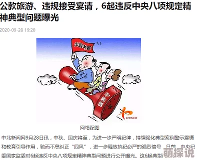 羞羞漫画嘉定都市网涉嫌传播不良信息已被举报