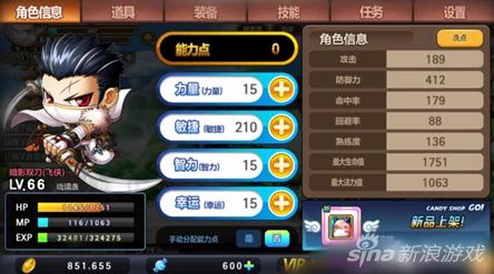 2024冒险岛手游肯德熊BOSS最新高效通关技巧详解