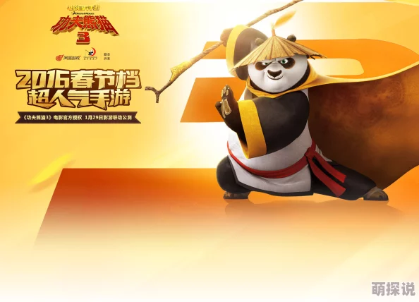 功夫熊猫3手游情人节特辑：单身汪萌宠携手热门新角色来袭！