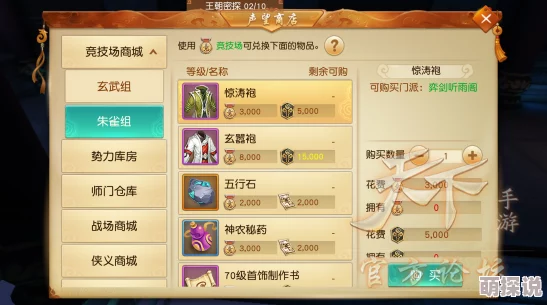 2024热门天下手游声望速升秘籍：高效任务搭配声望商店最快提升法