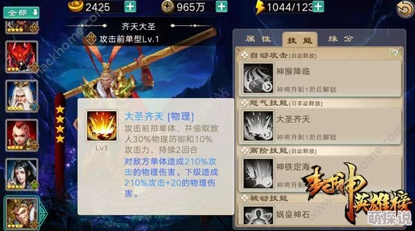 封神英雄手游多宝道人属性详解与热门游戏对比分析 封神英雄手游多宝道人属性详解与热门游戏对比分析