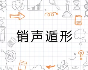 身高的拼音shēngāo探讨身高与遗传、营养、环境等因素的关系，并分析测量方法及标准