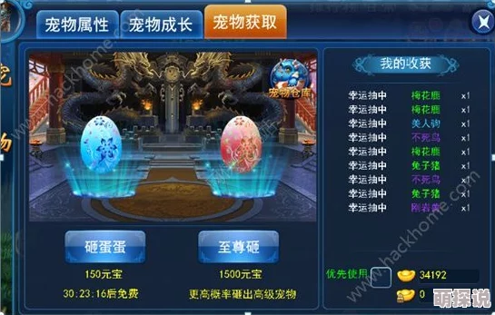 集齐六大神宠，揭秘最新消耗钻石数：成功召唤异界之神超神宠物！