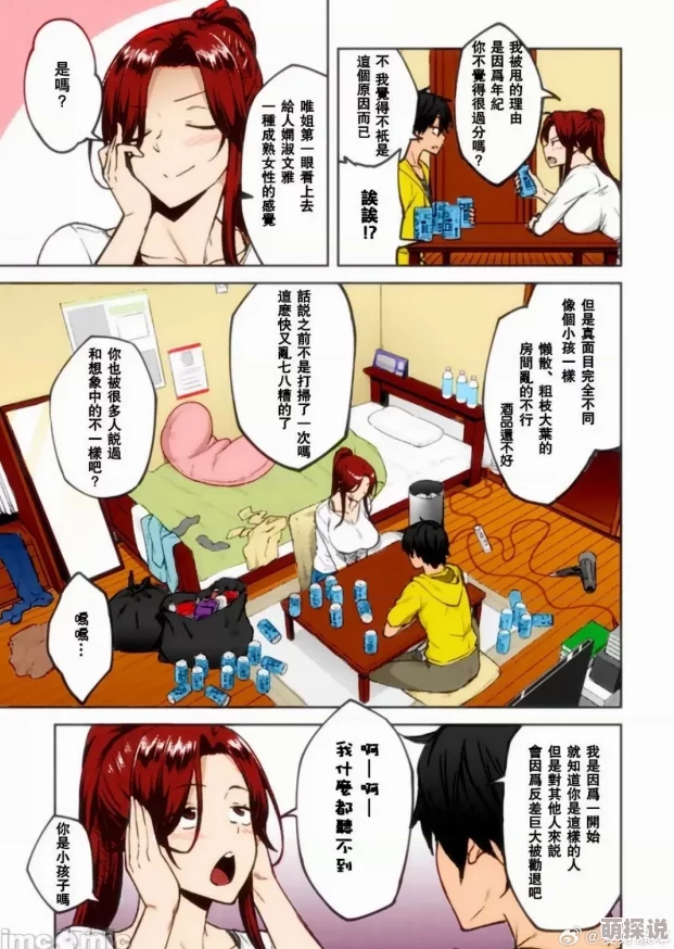 日本全彩无遮挡羞漫画大全据说销量突破百万引发网络热议画风精美引人遐想