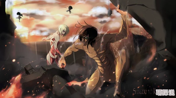 进击的巨人新娘探索爱情与生存的残酷童话在末世挣扎