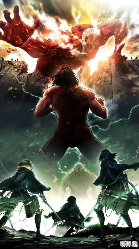 进击的巨人新娘探索爱情与生存的残酷童话在末世挣扎