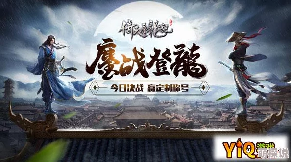 倚天屠龙记手游：全新决战星云城盛事，热门活动震撼拉开序幕