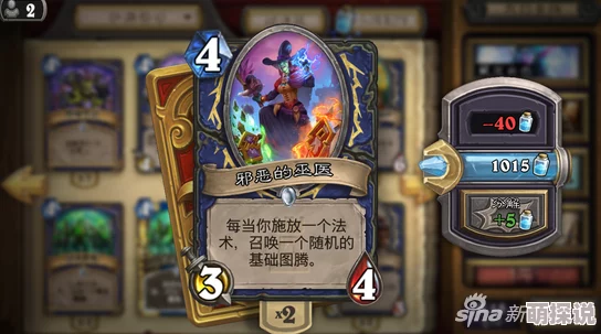 炉石传说2024:邪恶巫医铺场策略新小帮手详解 炉石传说2024:邪恶巫医铺场策略新小帮手详解