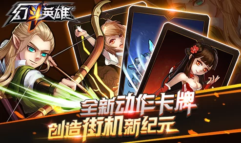 2024热门幻斗英雄全解析:风系英雄大汇总与最新趋势分析 2024热门幻斗英雄全解析:风系英雄大汇总与最新趋势分析