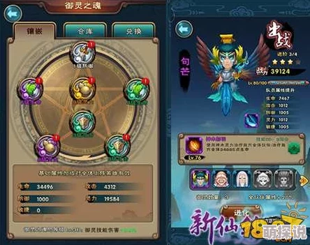 新仙剑奇侠传手游:灵宠获取与全方位培养攻略 新仙剑奇侠传手游:灵宠获取与全方位培养攻略