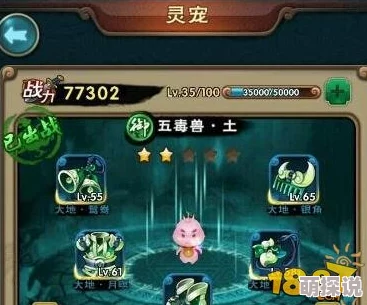 新仙剑奇侠传手游:灵宠获取与全方位培养攻略 新仙剑奇侠传手游:灵宠获取与全方位培养攻略