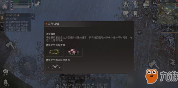 明日之后最新热门资源互换攻略:高效互换资源与技巧方法 明日之后最新热门资源互换攻略:高效互换资源与技巧方法